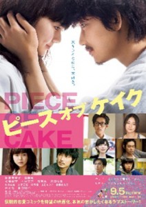 piece_poster